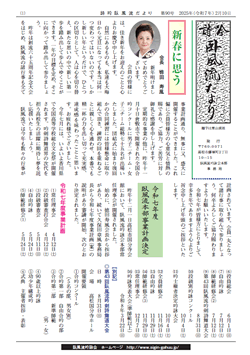 臥風流だより No.90